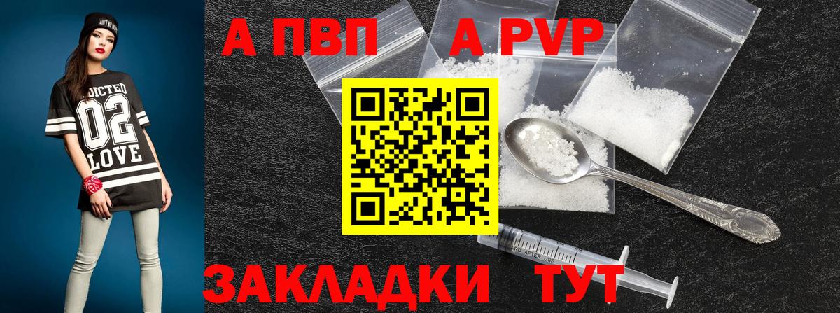APVP кристаллы Гудермес