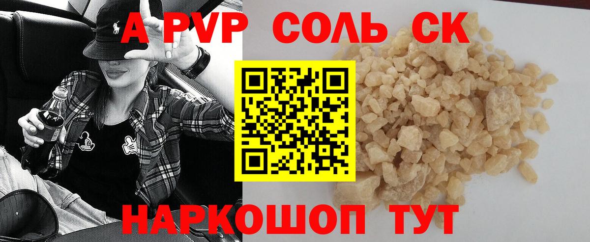 Alpha PVP кристаллы  Alpha-PVP кристаллы  Alpha PVP  A PVP Crystall  Гудермес  Вход с VPN 