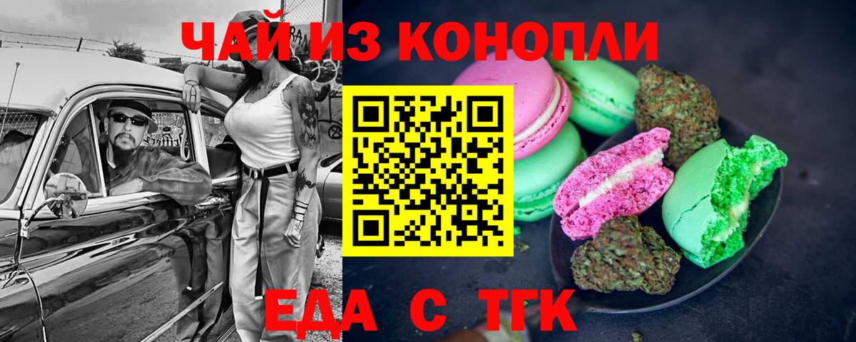 Гудермес  Canna-Cookies конопля  Вход с VPN 