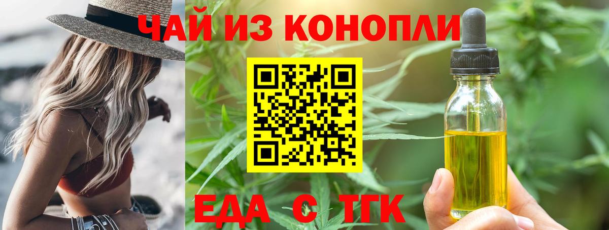 Печенье с ТГК марихуана Гудермес