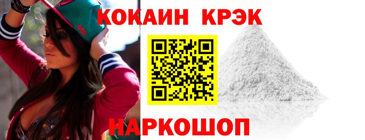 Cocaine Fish Scale Гудермес