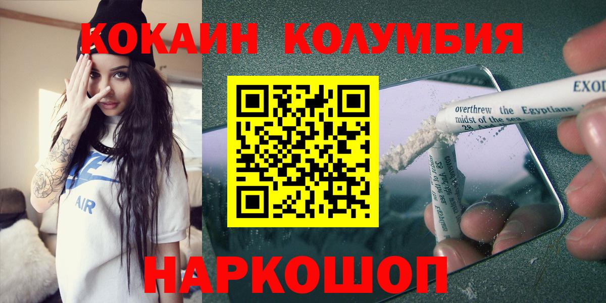 Cocaine Колумбийский  Кокаин Боливия  Вход с VPN  Гудермес 