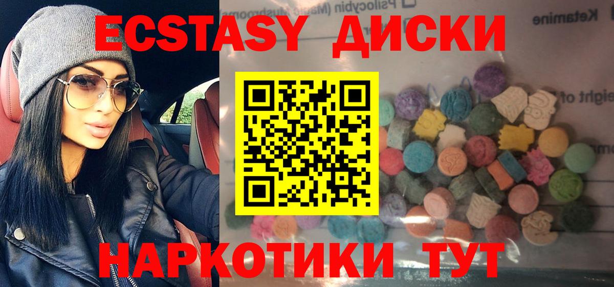 ЭКСТАЗИ бентли  Вход с VPN  Гудермес  Экстази  Ecstasy ешки 