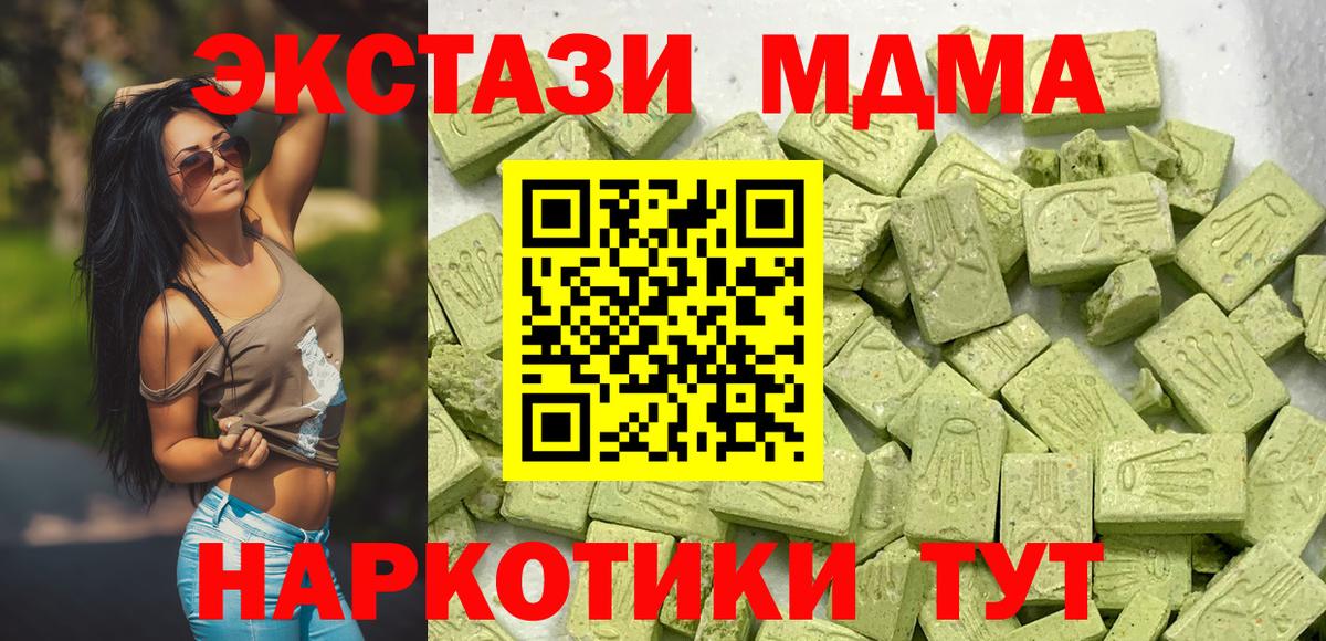 Ecstasy 250 мг Гудермес