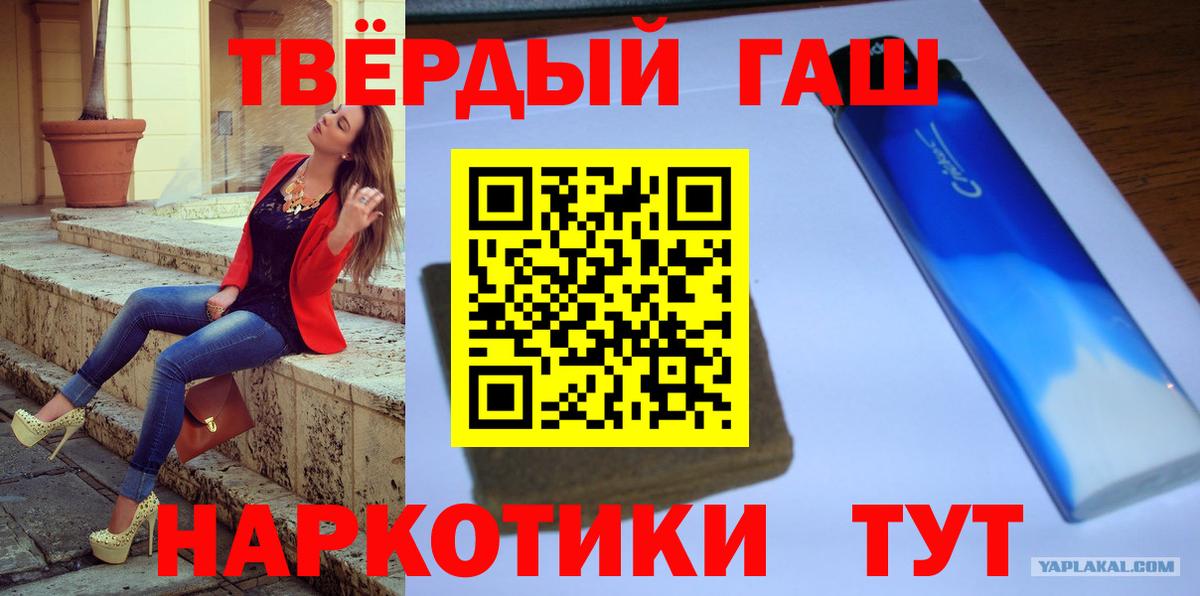Гудермес  ГАШ  Вход с VPN  ГАШ 40% ТГК  ГАШИШ Premium 