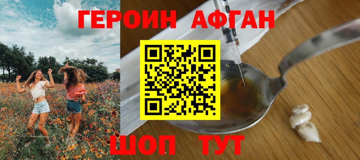 Героин  Вход с VPN  Гудермес  Героин герыч 
