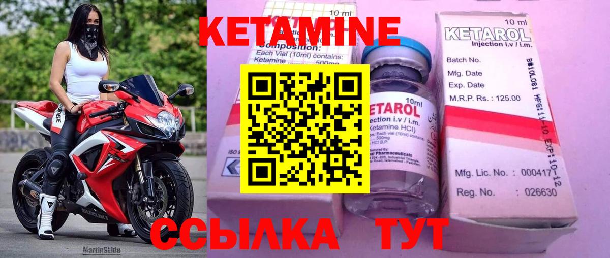 КЕТАМИН ketamine Гудермес