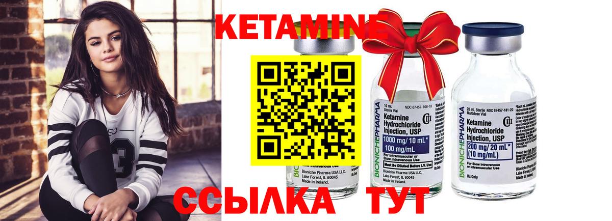 Кетамин VHQ  Вход с VPN  Гудермес 