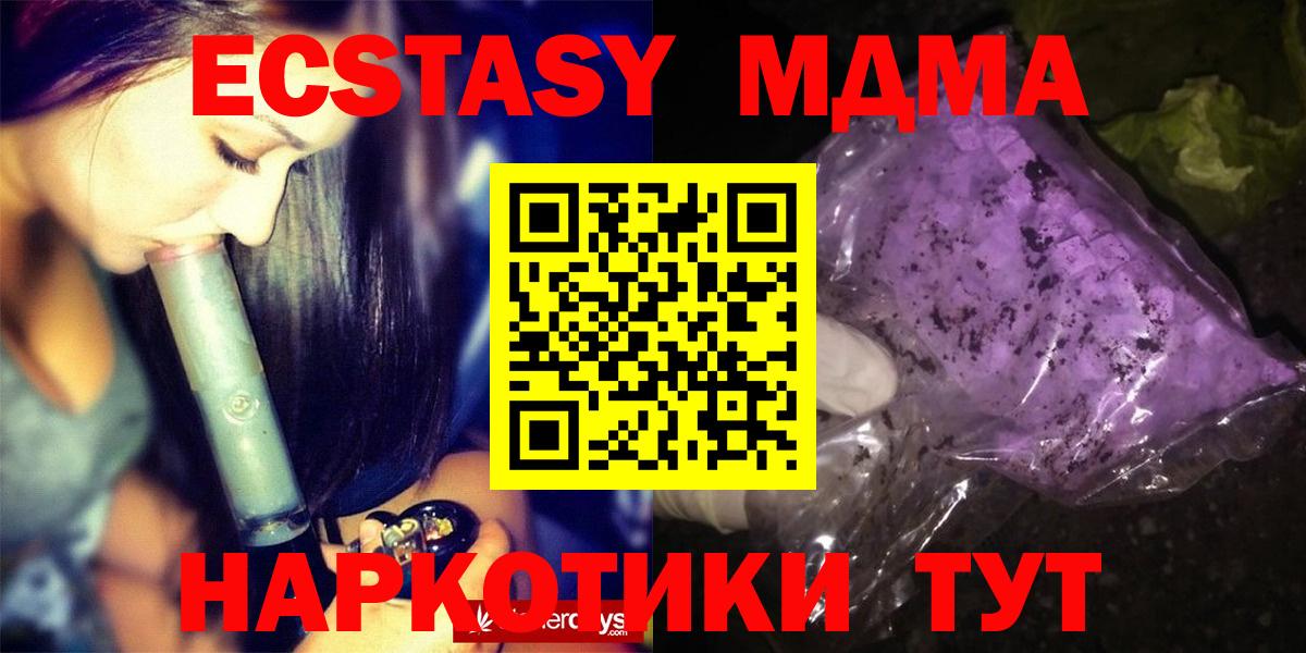 Гудермес  МДМА Molly  Вход с VPN 
