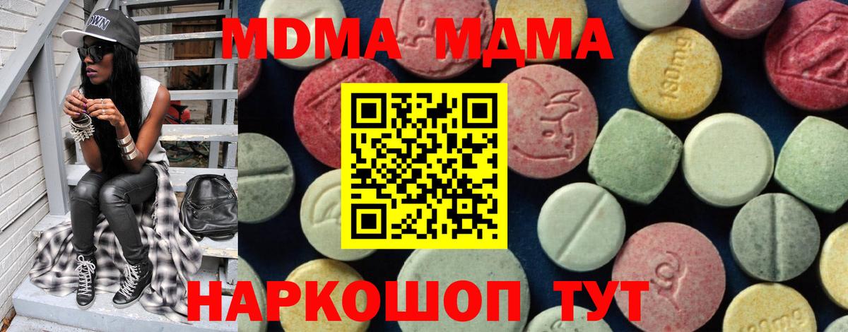 MDMA кристаллы Гудермес