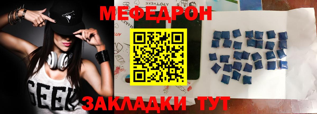 МЕФ кристаллы  МЕФ  Вход с VPN  Гудермес  Меф кристаллы 