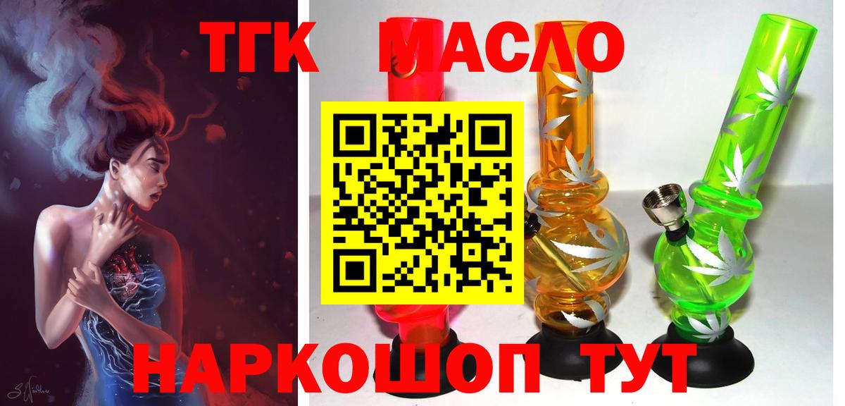 mega зеркало  Дистиллят ТГК жижа  Вход с VPN  ТГК THC oil  Гудермес 