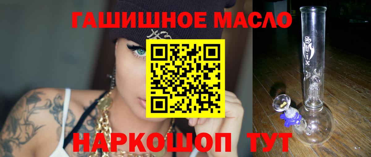 ТГК THC oil Гудермес